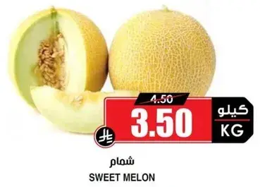 Sweet melon, fresh and juicy.