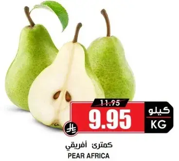 كمثري افريقي