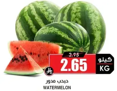 Watermelon
