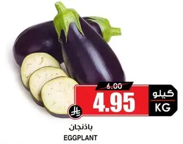 باذنجان