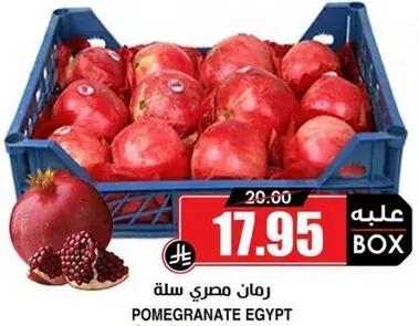 Pomegranate Egypt