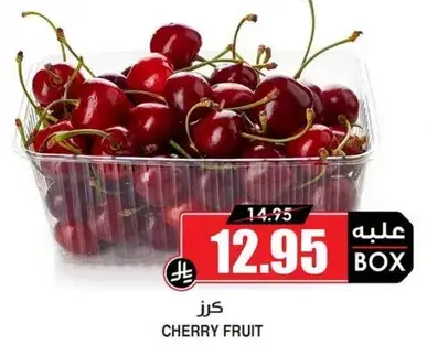 Cherry fruit box