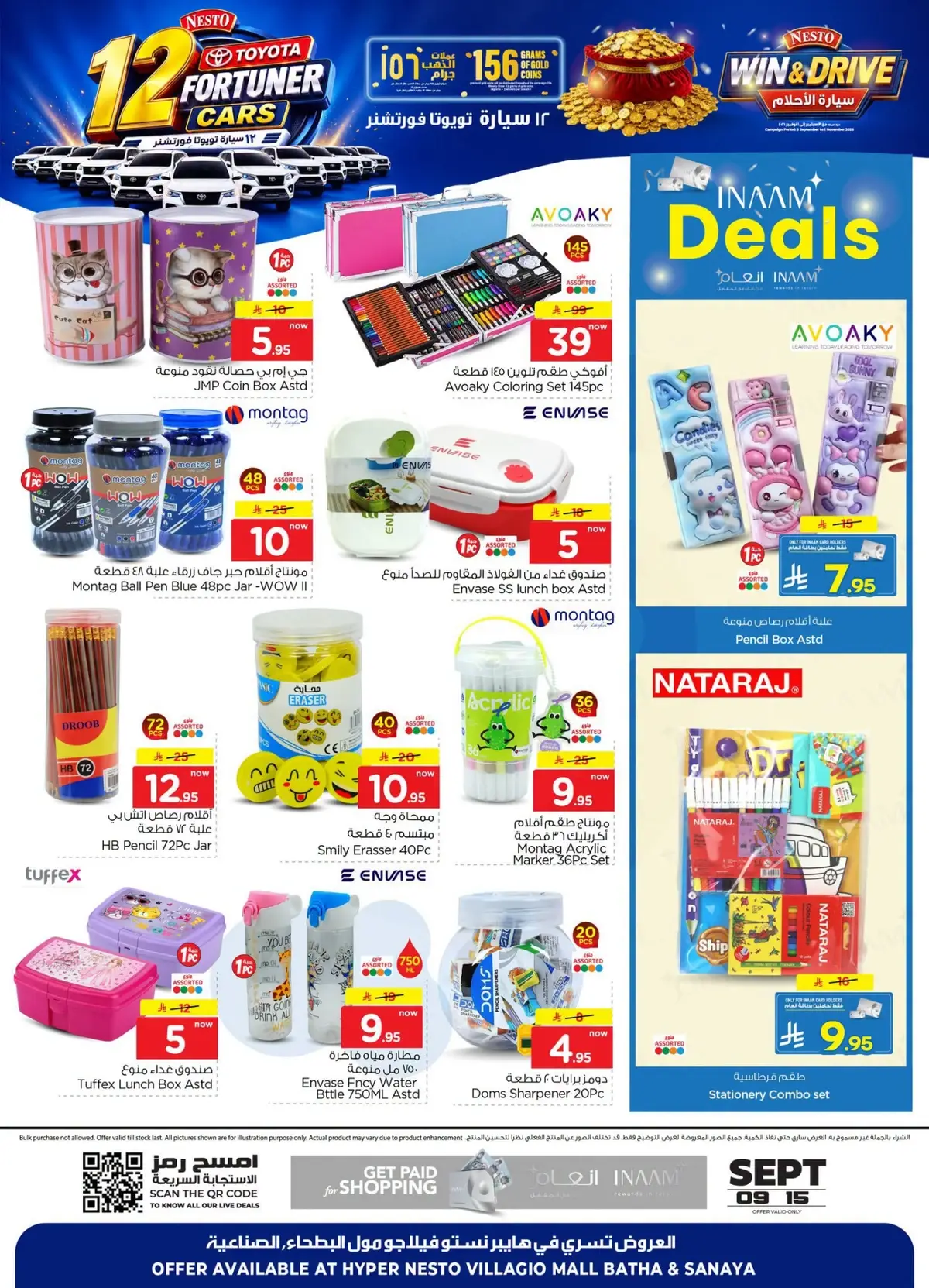Back To School Offers
