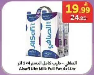 الصافي - حليب كامل الدسم 4×1 لتر