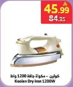 Koolen Dry Iron 1200W