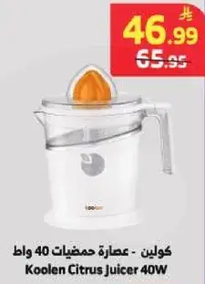 Koolen Citrus Juicer 40W