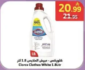كلوركس - مبيض الملابس 1.8 لتر