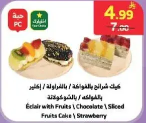 Éclair with Fruits / Sliced Fruits Cake / Strawberry