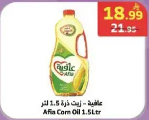 ذاكيه - زيت ذره 1.5 لتر