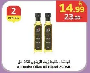 الباشا - خليط زيت الزيتون 250 مل