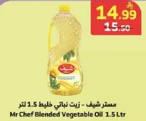 مستر شيف - زيت نباتي مخلوط 1.5 لتر