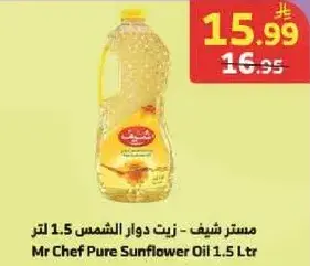 مستر شيف - زيت دوار الشمس 1.5 لتر