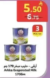 Arkka Evaporated Milk 170 Gm