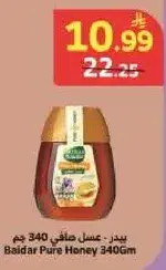 Baidar Pure Honey 340Gm