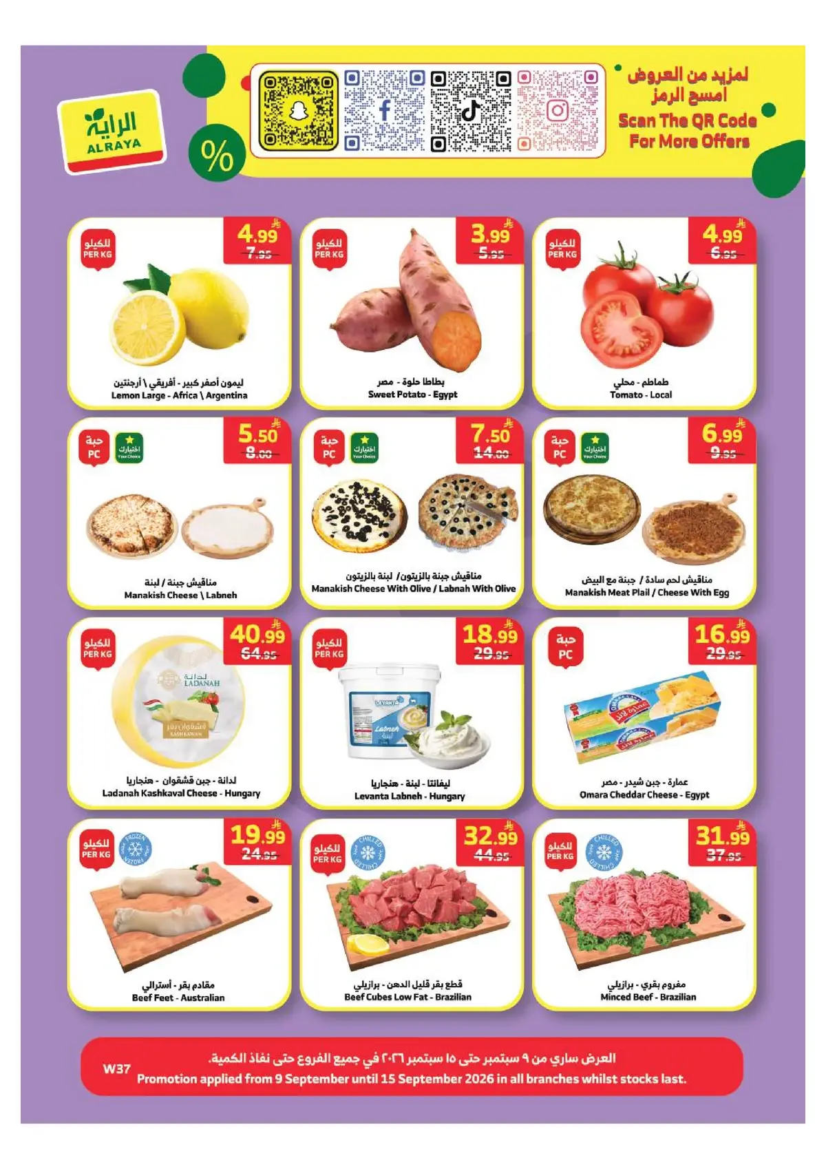 تخفيضات كبري - صفحة 20