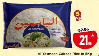 ارز الياسمين كالروز 5 كيلو