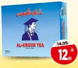 Al-Kbous Tea