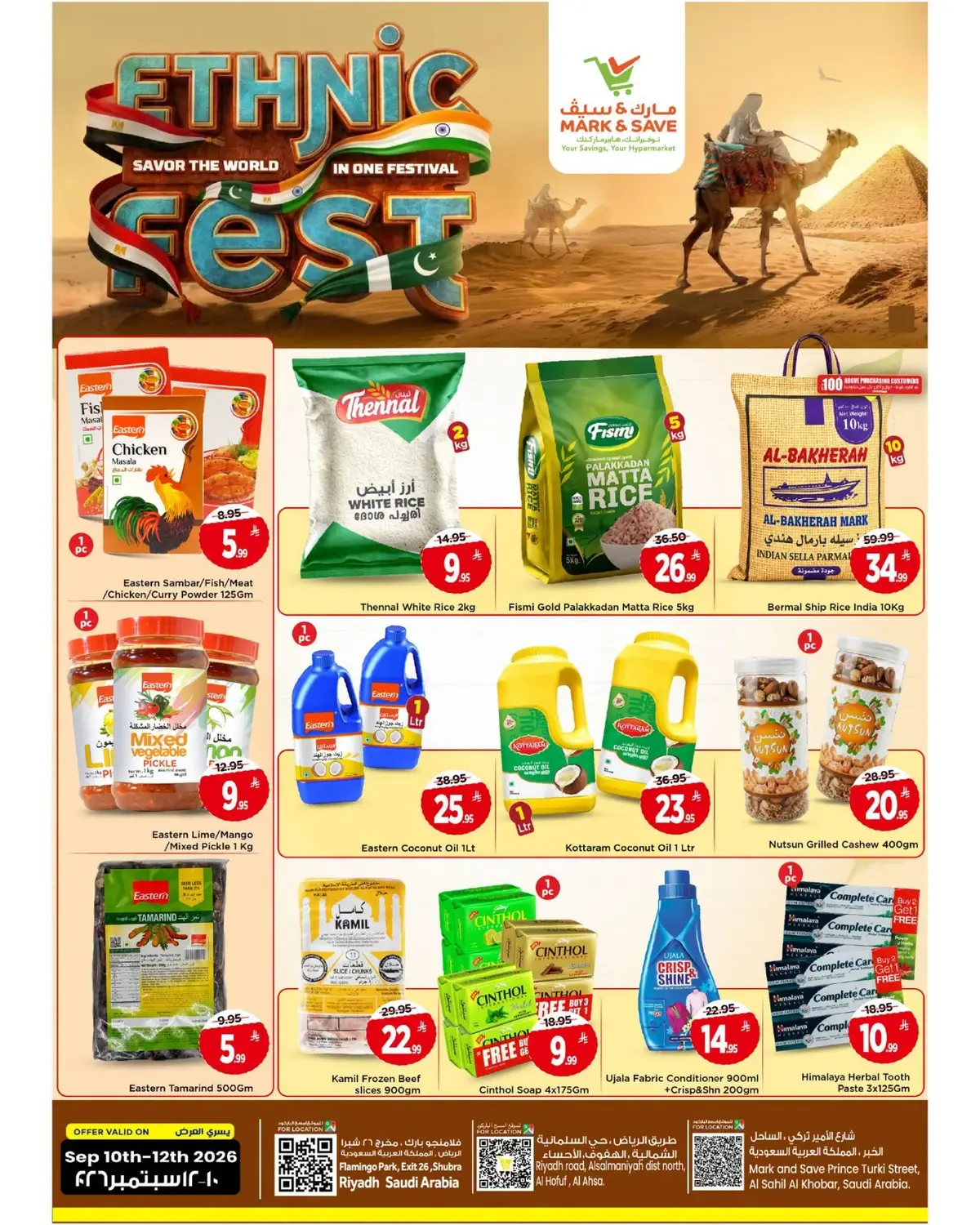 مهرجان العرقيات
