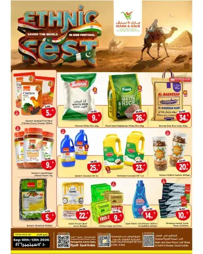 مهرجان العرقيات