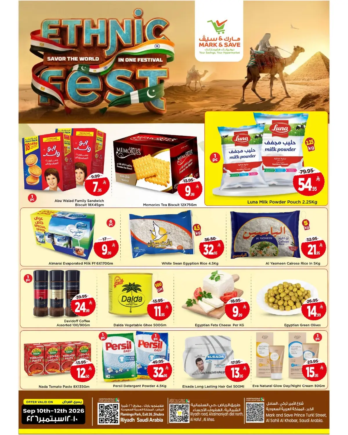 مهرجان العرقيات - صفحة 2
