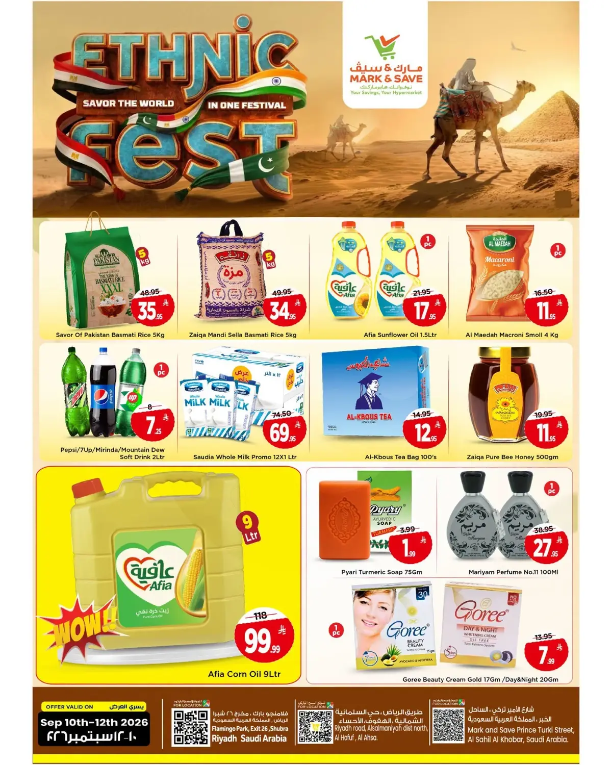 مهرجان العرقيات - صفحة 3