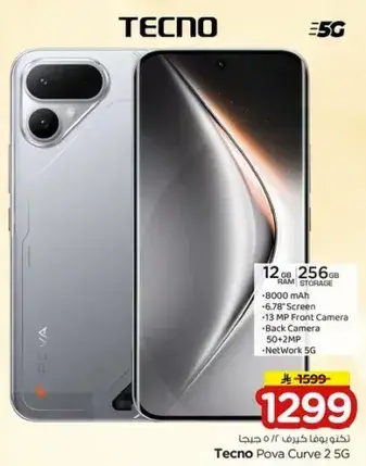 Tecno Pova Curve 2 5G, 256GB, 12GB RAM
