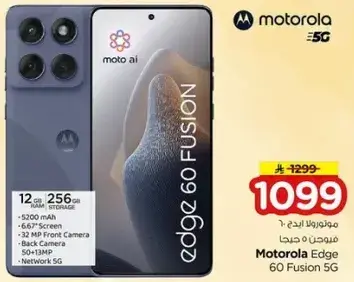 Motorola Edge 60 Fusion 5G