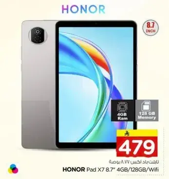 HONOR Pad X7 8.7 inch 4GB/128GB
