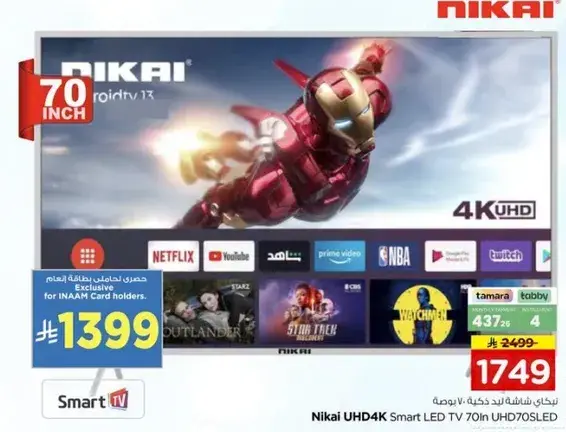 NIKAI UHD4K Smart LED TV 70 inch