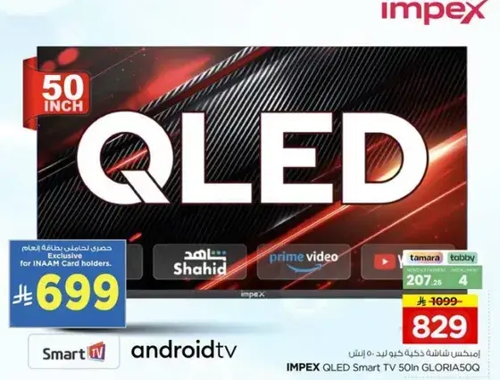 IMPEX QLED Smart TV 50 inch