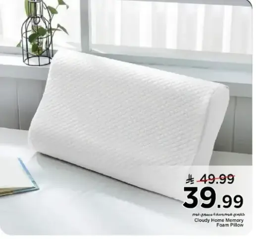 Cloudy Home Memory Foam Pillow