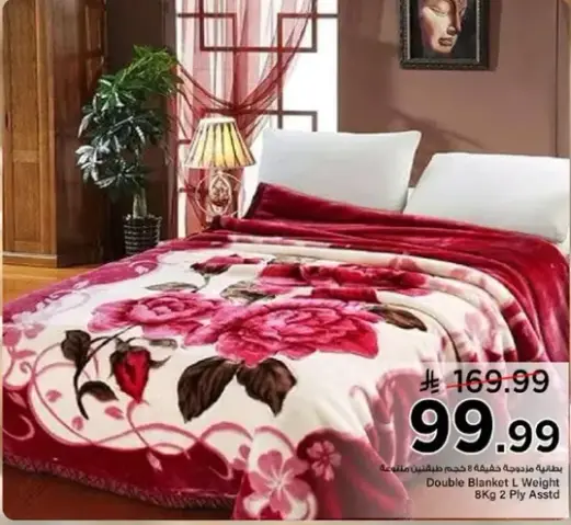 Double Blanket, 8 kg