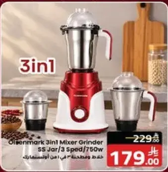 خلاط اولسن مارك 3 في 1 وعاء ستانلس ستيل/3 سرعات/750 واط