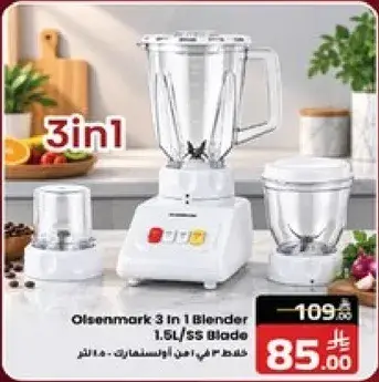 خلاط اولسن مارك 3 في 1 سعه 1.5 لتر/شفره ستانلس ستيل