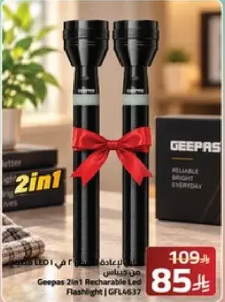 Geepas 2in1 Rechargeable Led Flashlight