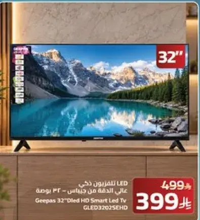 تلفزيون LED ذكي من جيباس بحجم 32 بوصه