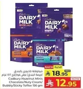Cadbury Hazelnut Minis/Chocolate/Nuty Cream/Bubbly/Sticky Toffee 156gm