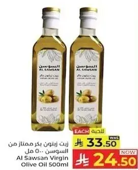 زيت زيتون بكر ممتاز السوسن 500 مل
