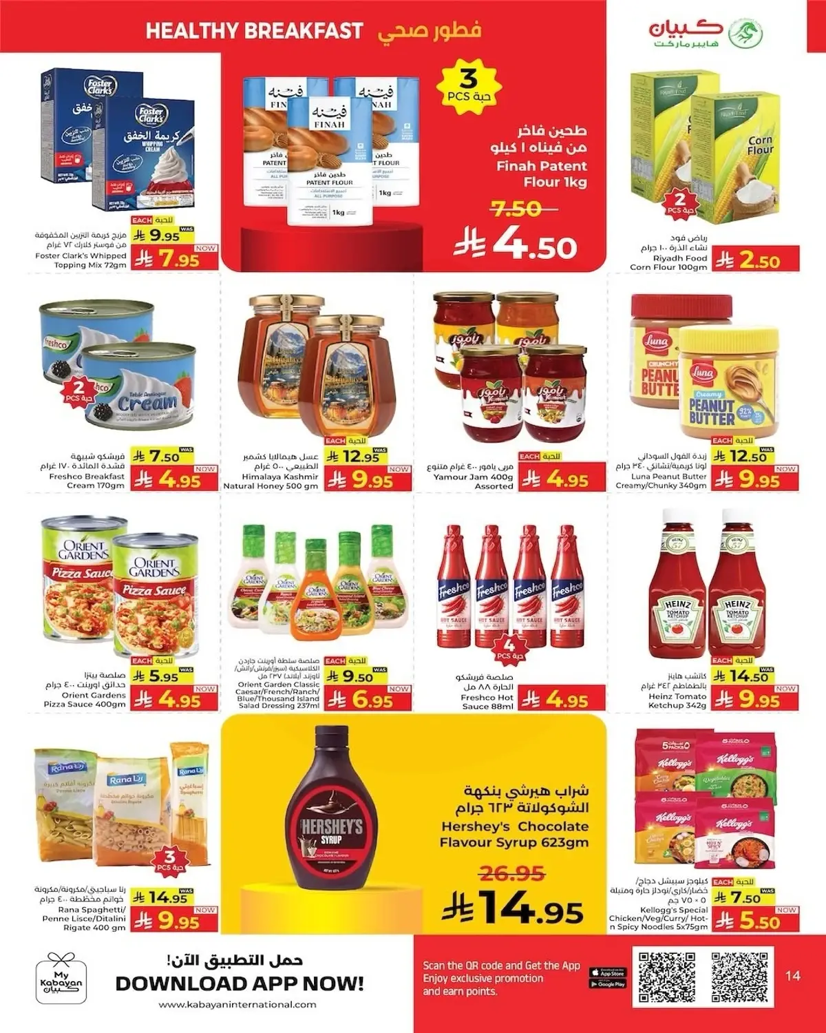 PRICE ATTACK - Page 12