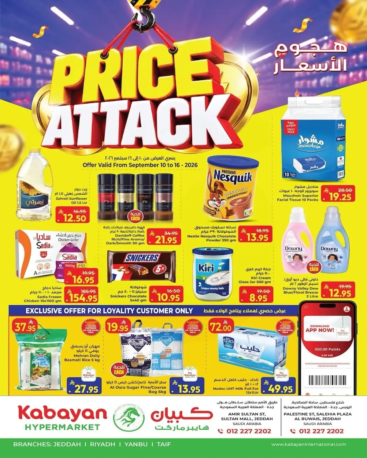 PRICE ATTACK
