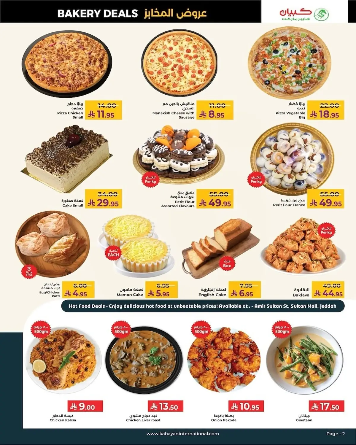 PRICE ATTACK - Page 2
