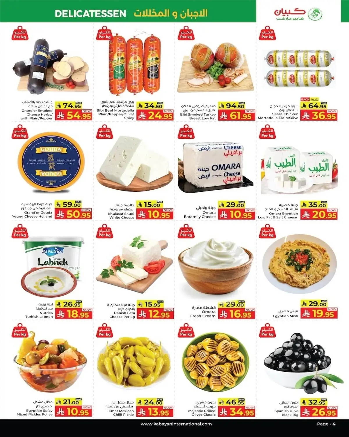 PRICE ATTACK - Page 4