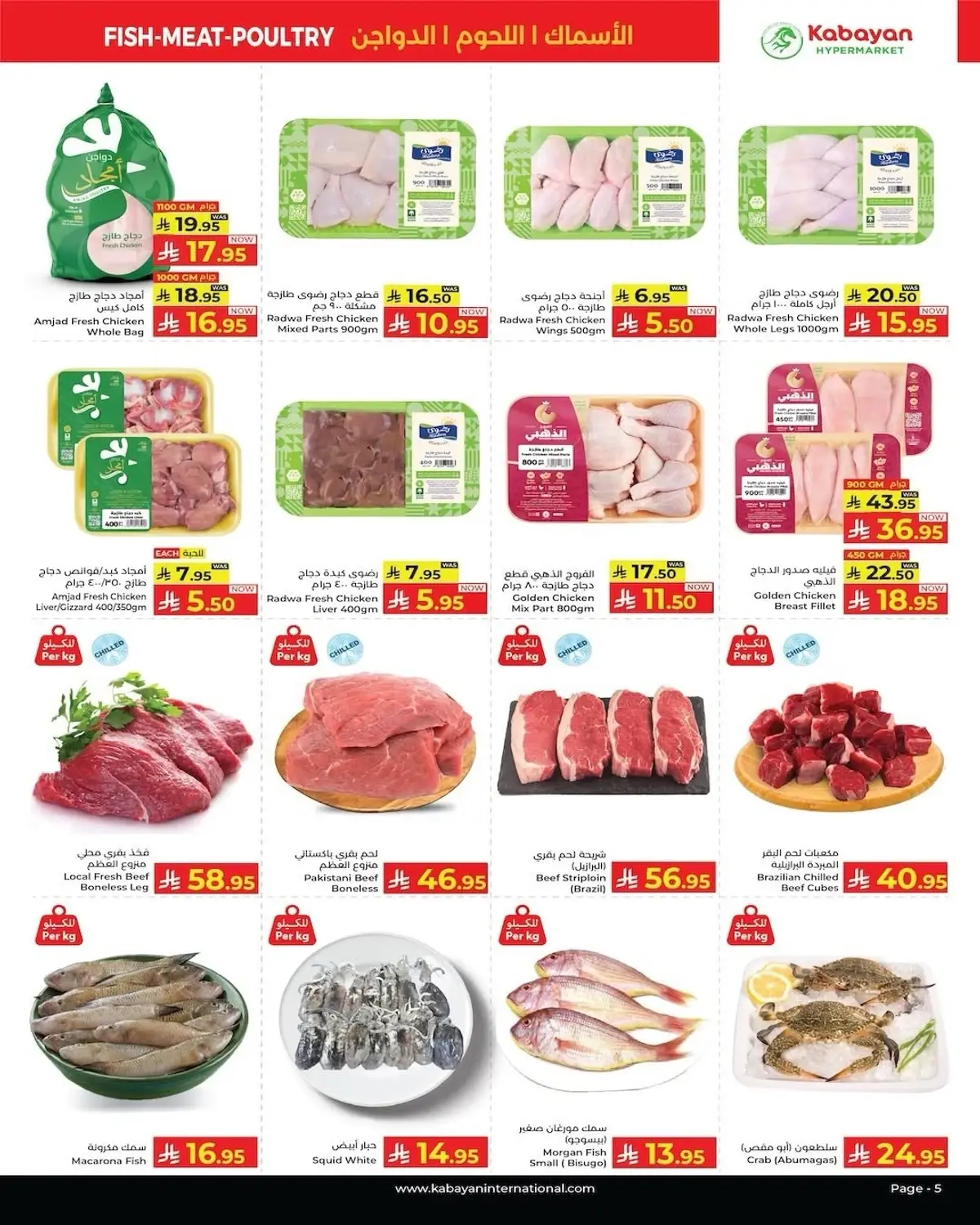 PRICE ATTACK - Page 5