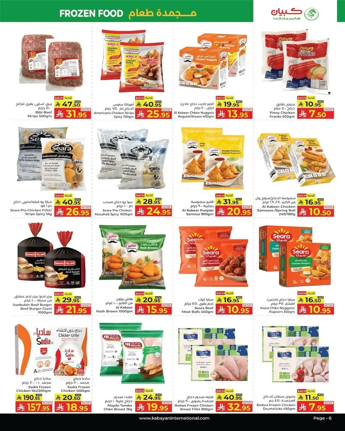 PRICE ATTACK - Page 6