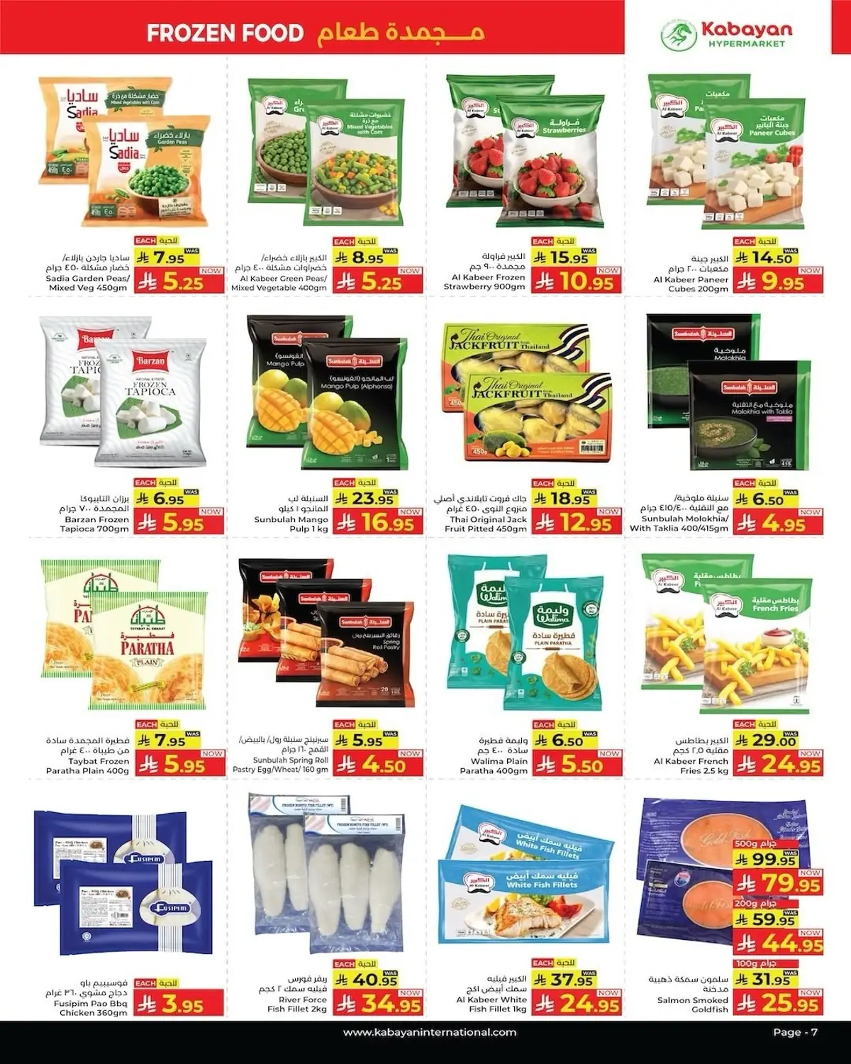 PRICE ATTACK - Page 7