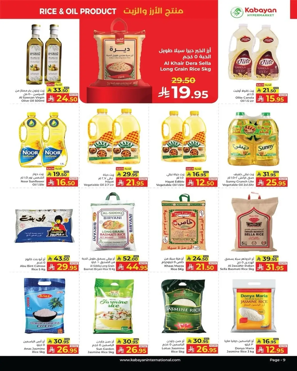 PRICE ATTACK - Page 9