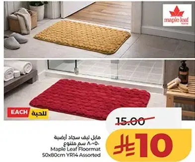 سجاده ارضيه 50x80 سم