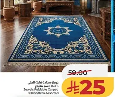 سجاده قابله للطي 160x250 سم