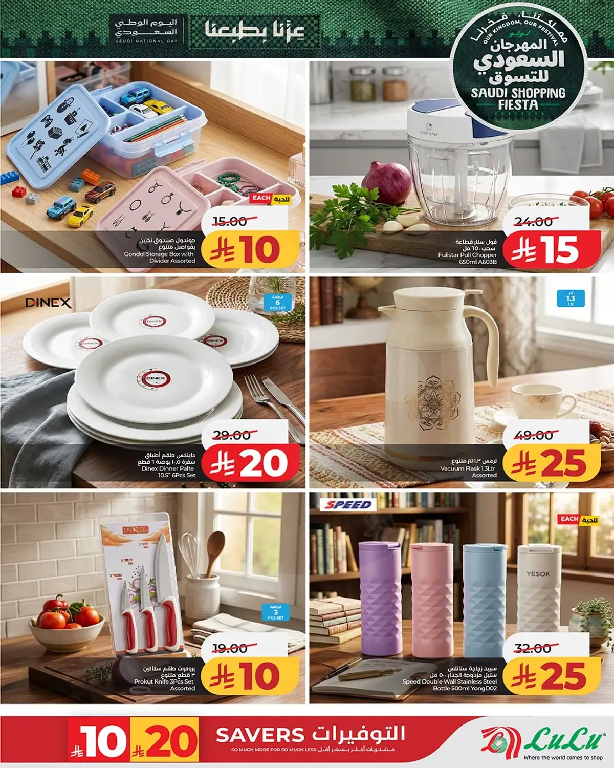 Special Offers - Page 2