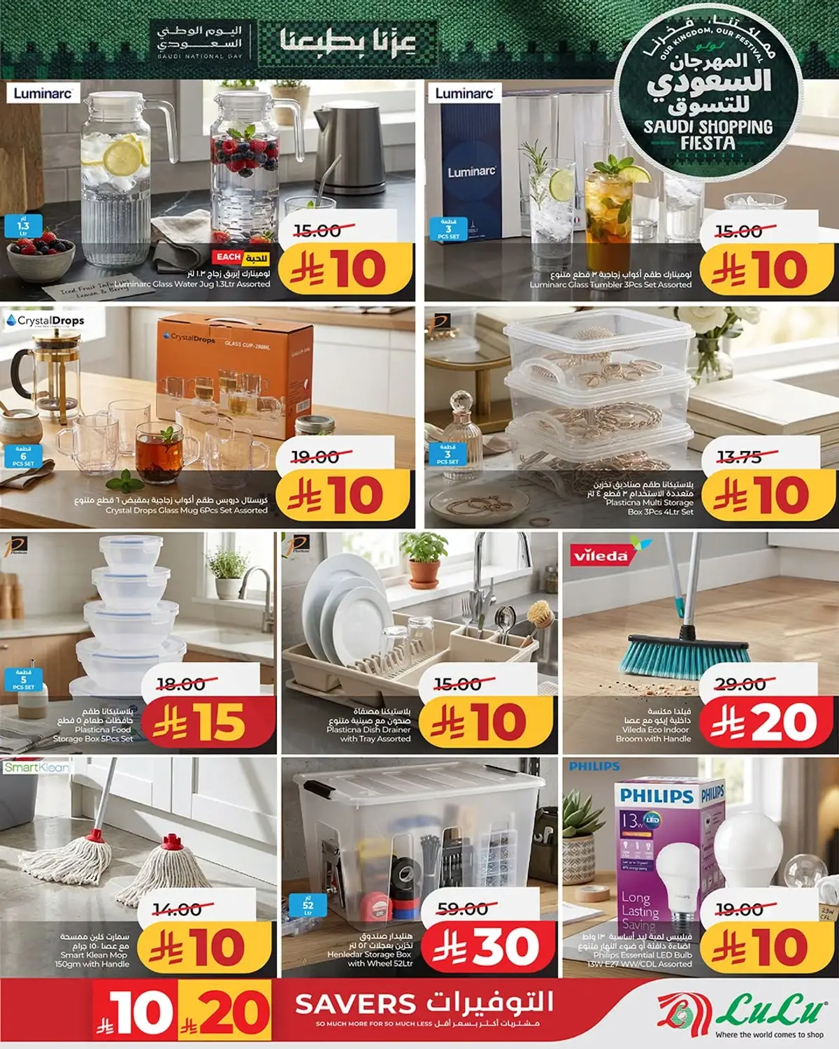 Special Offers - Page 3
